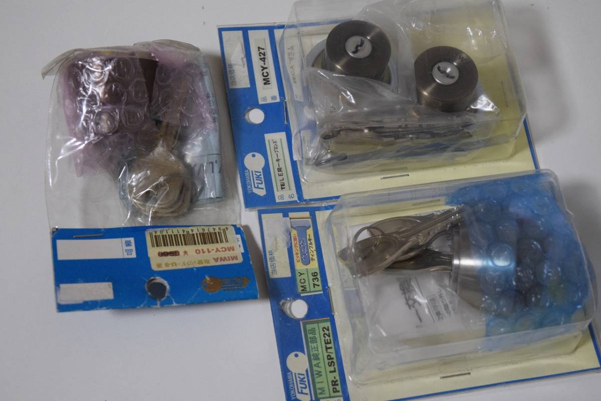 296D06★FUKI/MIWA【MCY-110/PR-LSP/TE22/MCY-427/736】取替シリンダー/ディンプルキー/U-9/純正/鍵/防犯/まとめて3点