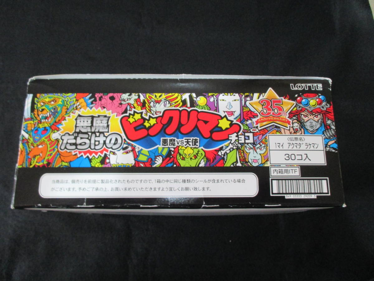 悪魔だらけのビックリマンチョコ 未開封 1箱 BOX 30個入り