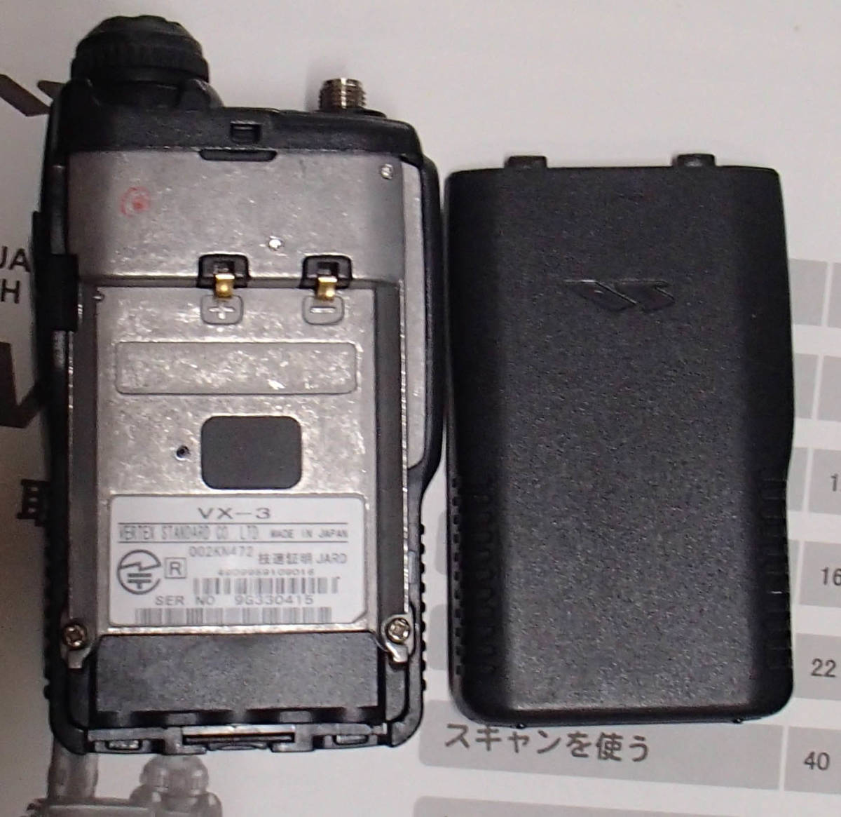 ヤエス無線機 VX-3 (送信改品) ヤエス無線機 VX-3 【公式通販】