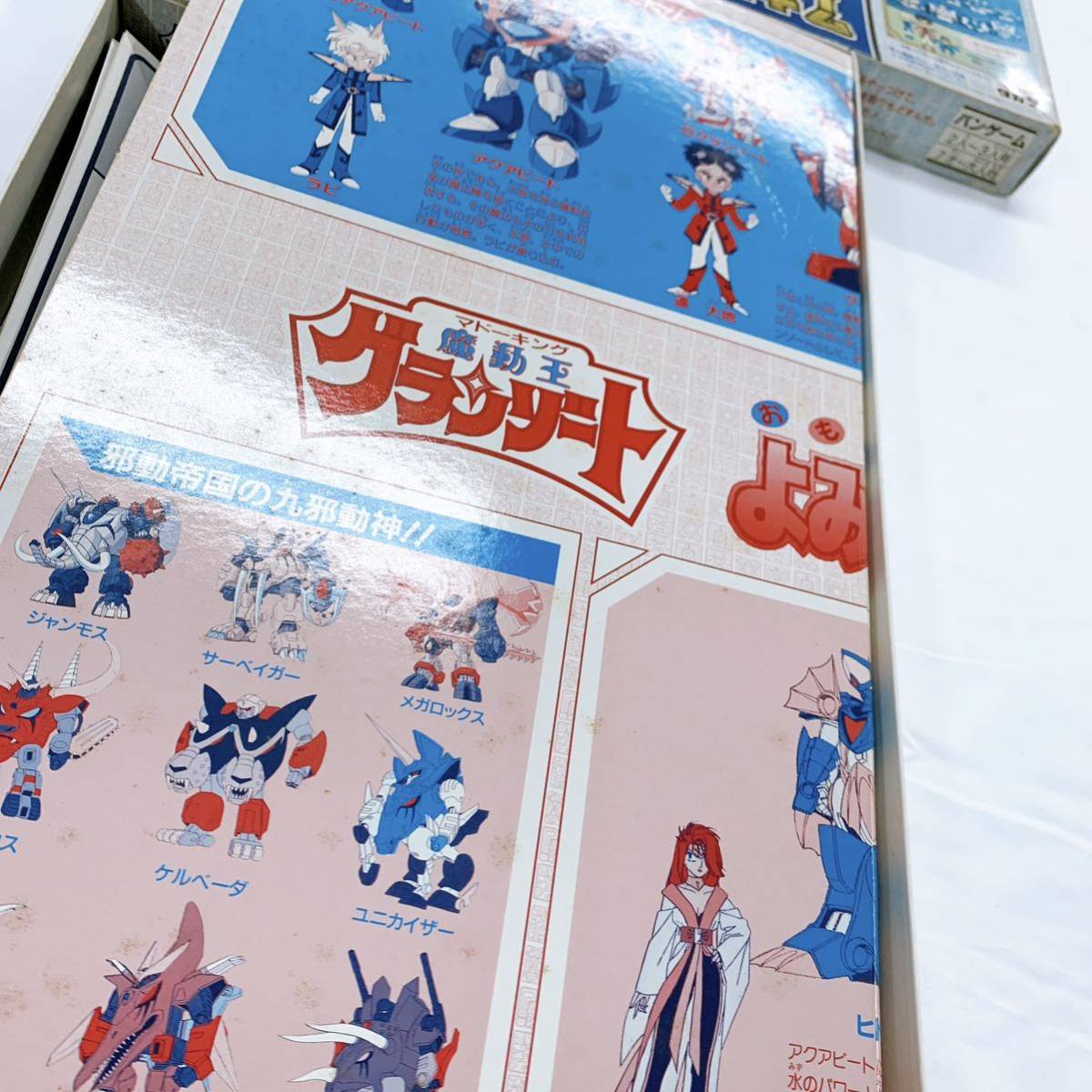 タカラ 魔動王グランゾート 光の魔法陣プレート