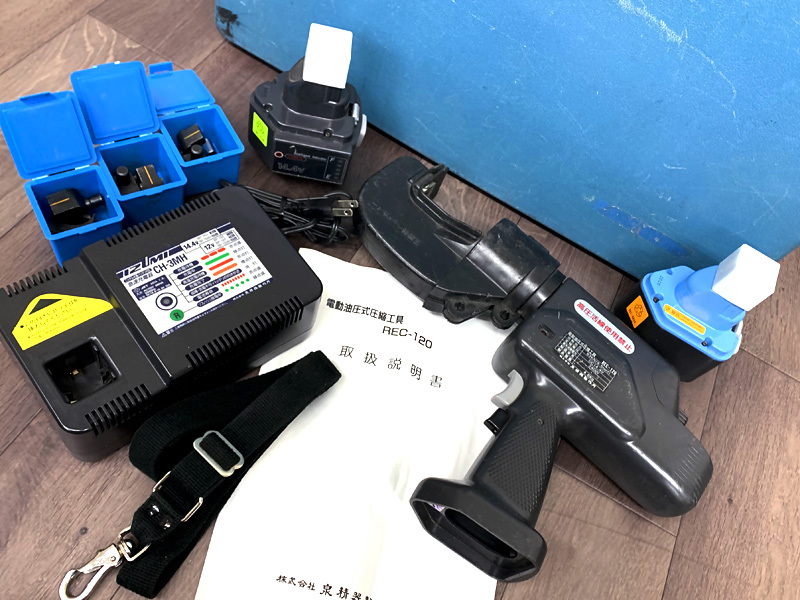 □泉精器製作所 IZUMI REC-120 充電 電動油圧式圧着工具□(圧着工具 