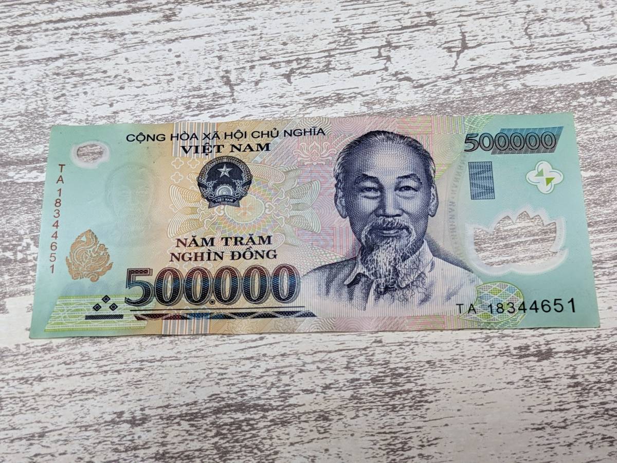保証書付！！ベトナム 50万ドン 500,000 ドン 200枚 Vietnam 500,000 送料無料 入手困難