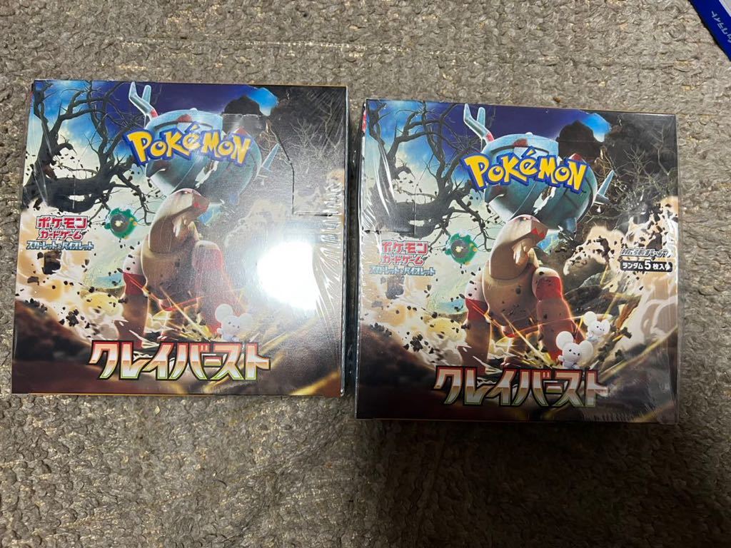 ポケモンカードゲーム クレイバースト シュリンク付 2BOX 【公式通販】