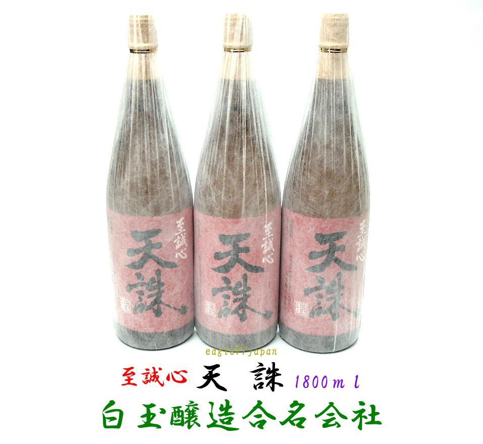 天誅1800ml 6本セット №30 【公式通販】