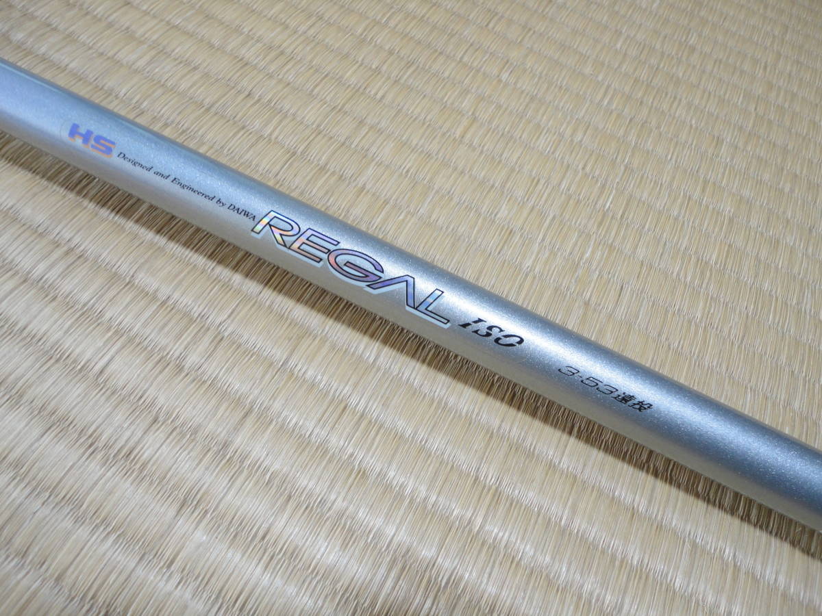 ダイワ リーガル 3-53遠投 新品未使用