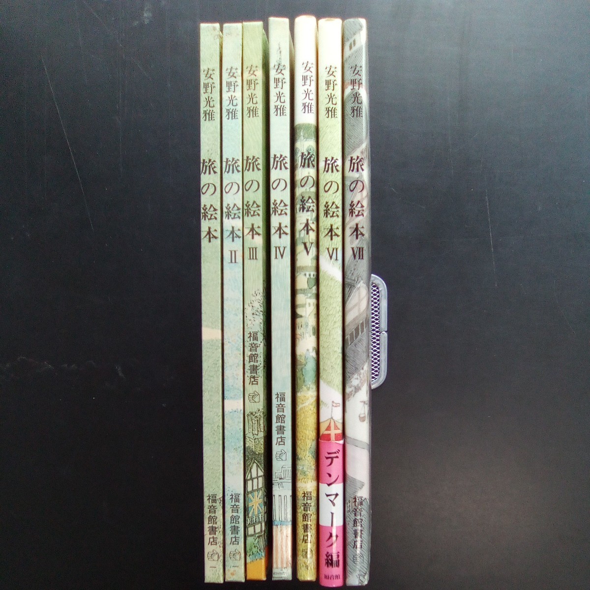 婀】安野光雅 旅の絵本 全10冊 セット 福音館書店 中部ヨーロッパ