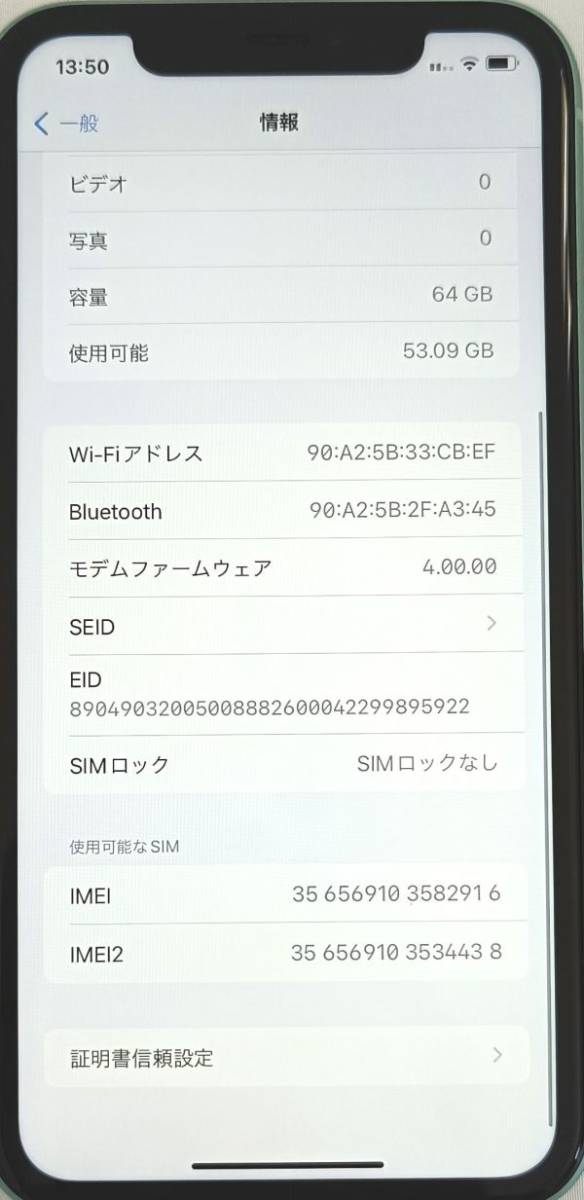 64GB グリーン iPhone11 動作正常Apple 本体(SIMフリー) au版iPhone11