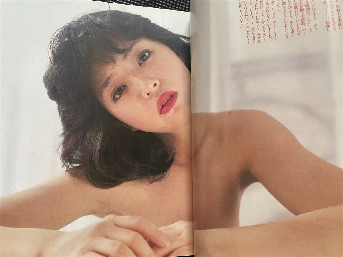 デラックスプレイボーイ 1981年4月号 三原順子(Pin) 浜田朱里 高瀬春奈