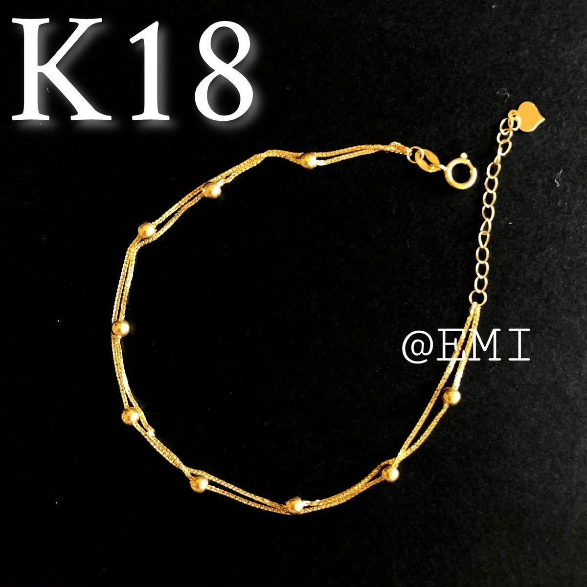 【3点おまとめいたしました】【タイムセール☆】 K18 丸玉 2連ブレスレット Au750イエローゴールド　18金、ネックレス、ペンダントトップ