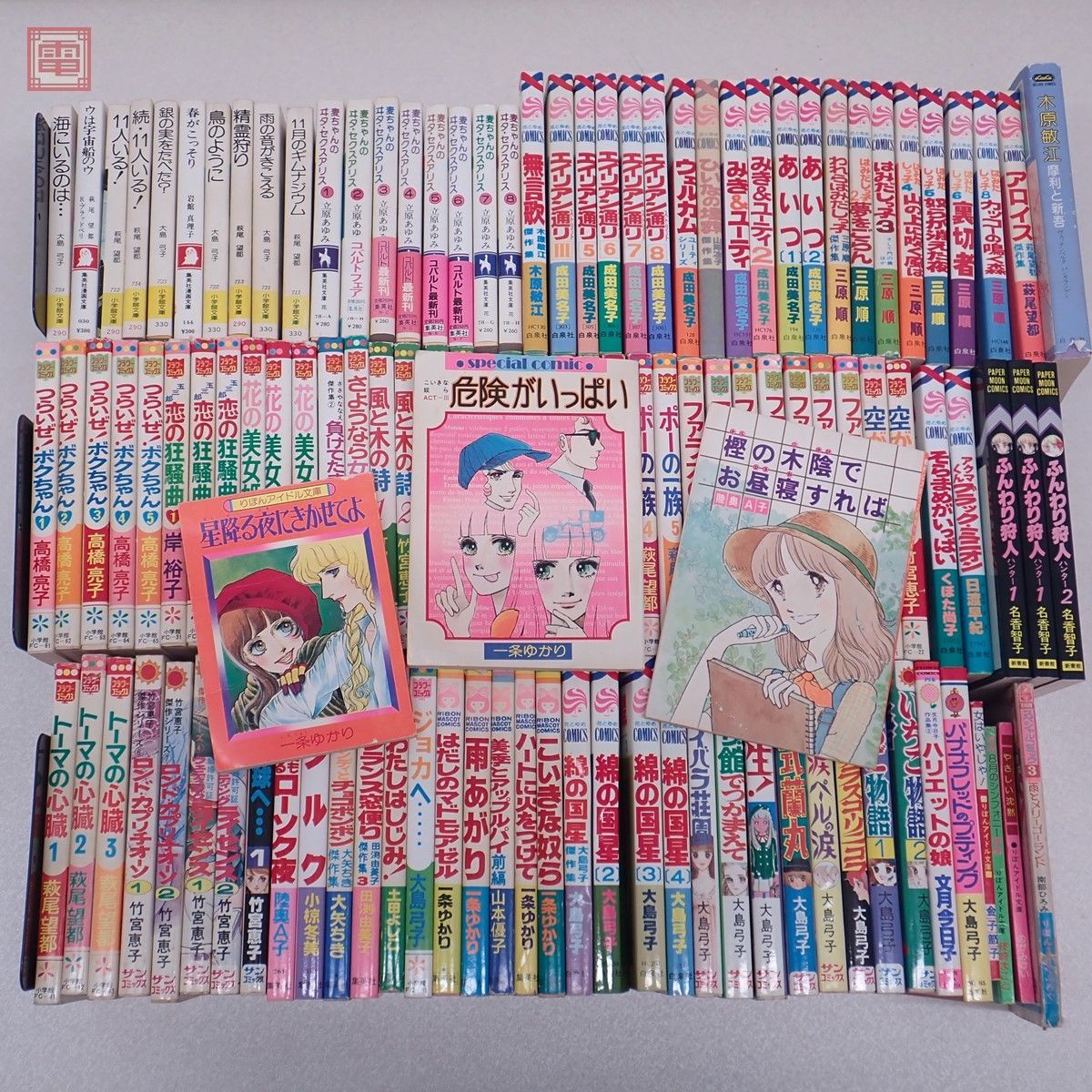 懐かし少女漫画 まとめて118点大量セット 一条ゆかり/陸奥A子/萩尾望都