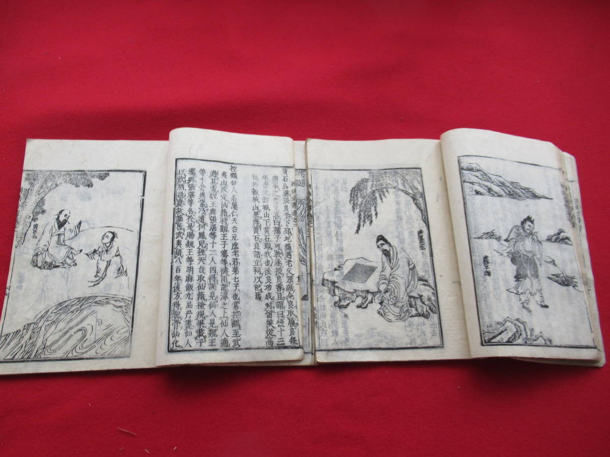 ・論語古訓十巻　5冊 ☆【 列仙全傳】 8冊揃（全9巻）/江戸 慶安3年/古書/ 唐本/和本/中国