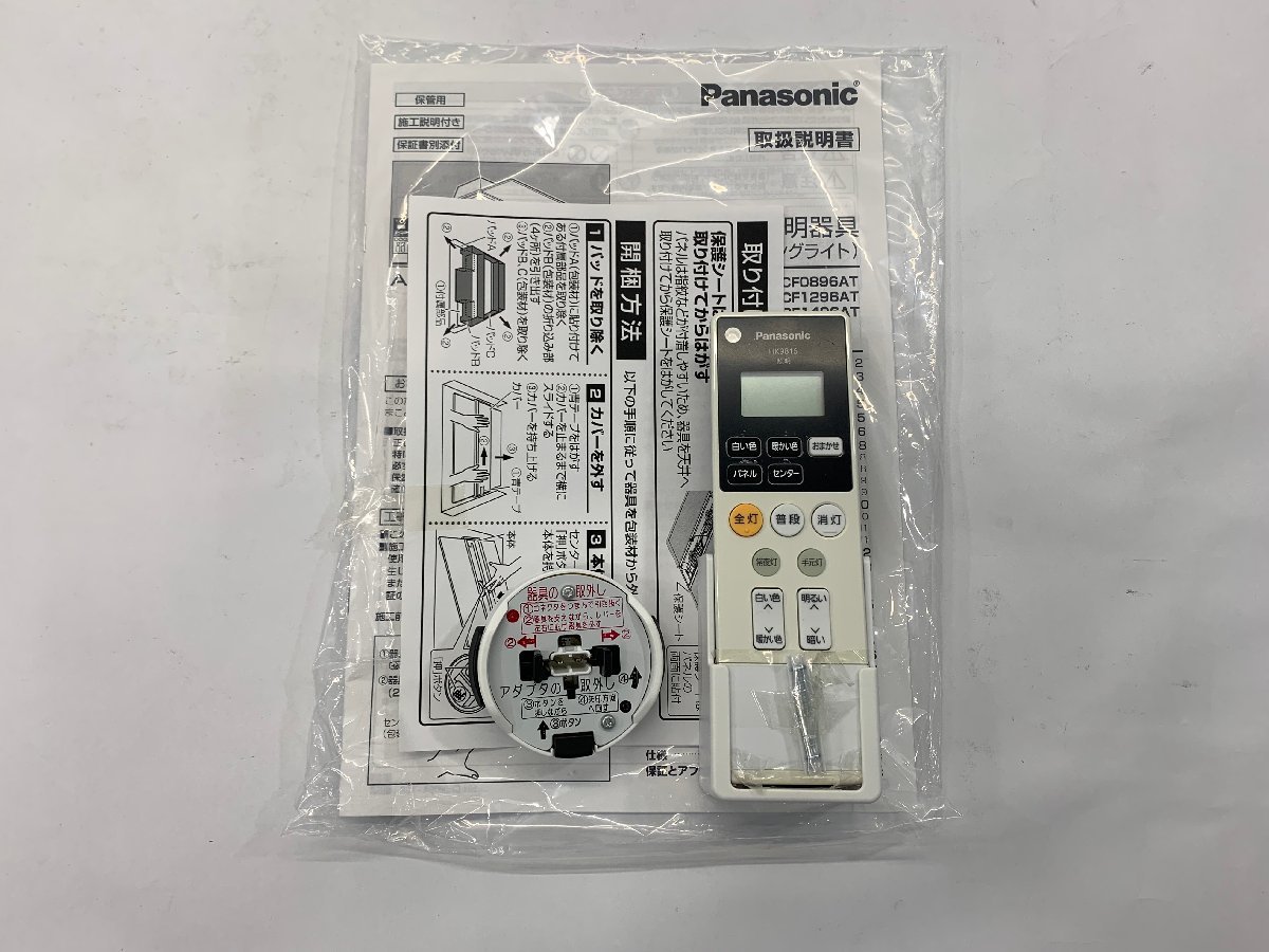 1円スタート アウトレット品 Panasonic AIR PANEL LED HH-CF1296A 