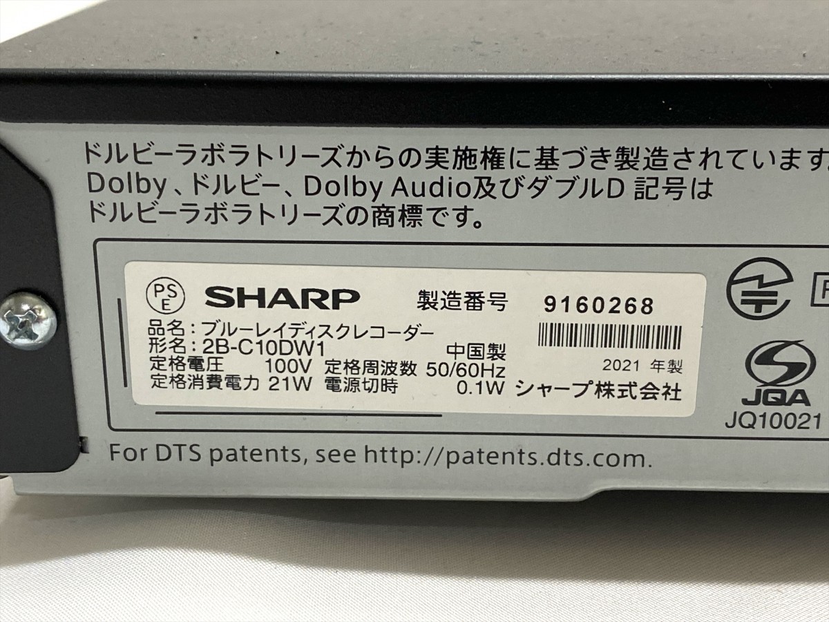 SHARP シャープ 2B-C10DW1 ブルーレイレコーダー 2021年製 リモコン