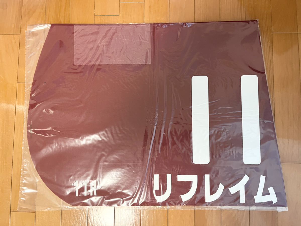 JRA実使用ゼッケン 実使用ゼッケン八枚両面 モノポライザー JRA実使用