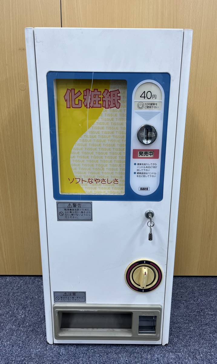 V2566(051)-30/YK4000【静岡引取り限定】Daito 自販機 ダイト 自動販売 