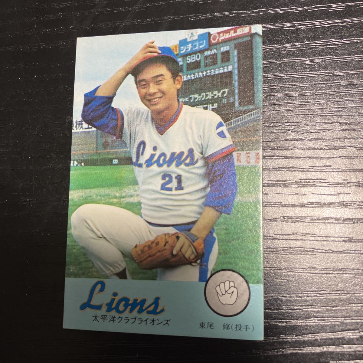昭和当時物！ ニッポンハム ホームラン ソーセージ プロ野球 カード