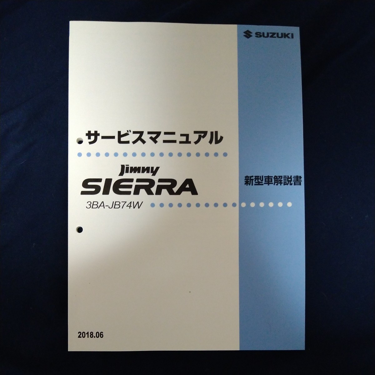 j*e様 スズキ サービスマニュアル ジムニーシエラ JB74W 楽天市場