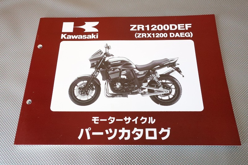 Ninja ZX-7RR 7R '96-'99 英文 純正サービスマニュアル