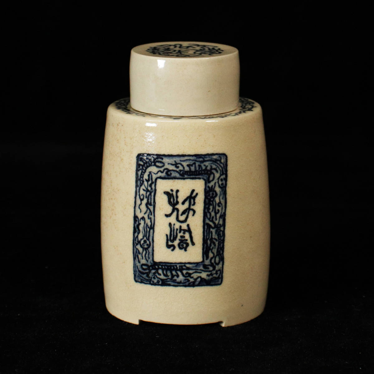 ■ 絵付：入江之介 ■　西山窯 染付画賛 茶入　＜230412038＞