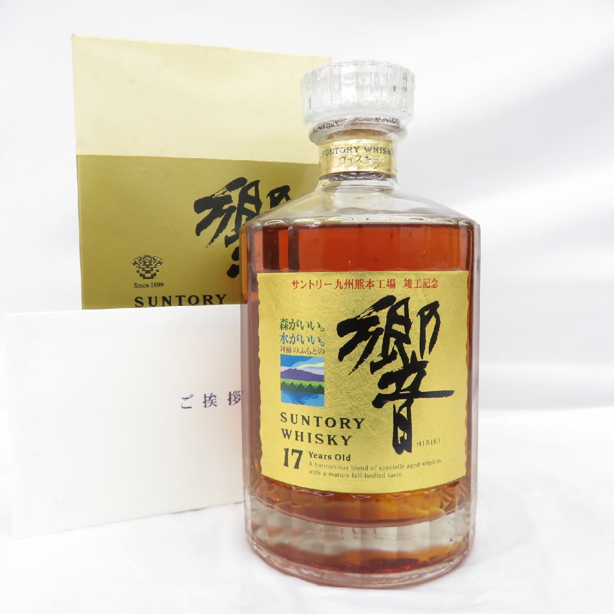 サントリー 17年 響 ゴールドラベル ウイスキー 響17年 750ml 700ml 裏 