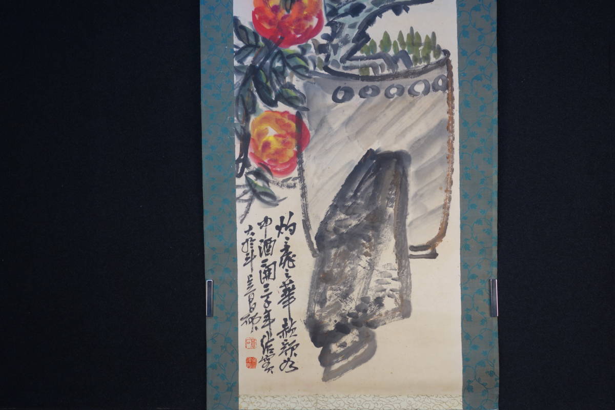 真作】掛軸 人物水墨画 在銘・印章あり 思索する高士図 中国画風 古画