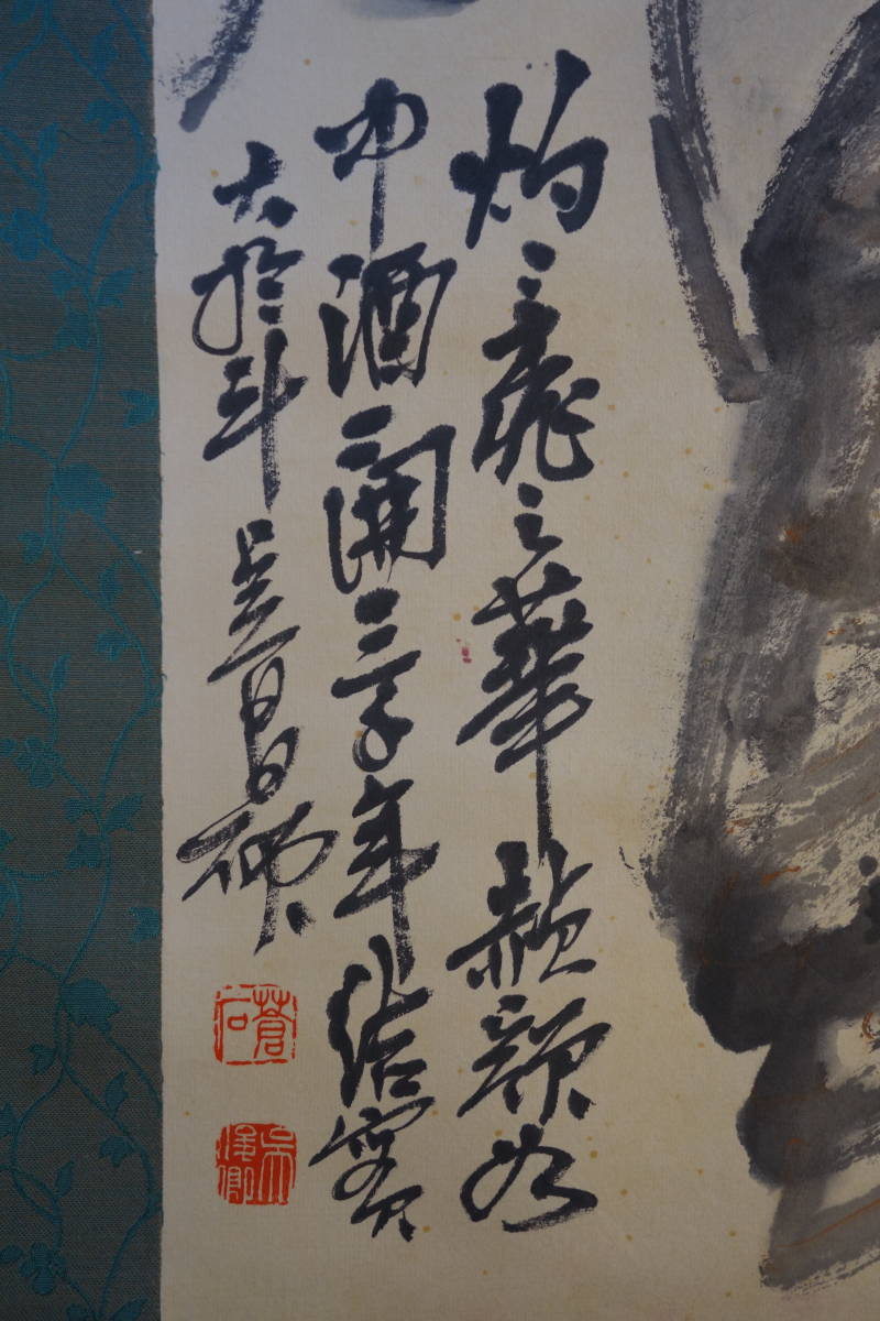 真作】掛軸 人物水墨画 在銘・印章あり 思索する高士図 中国画風 古画