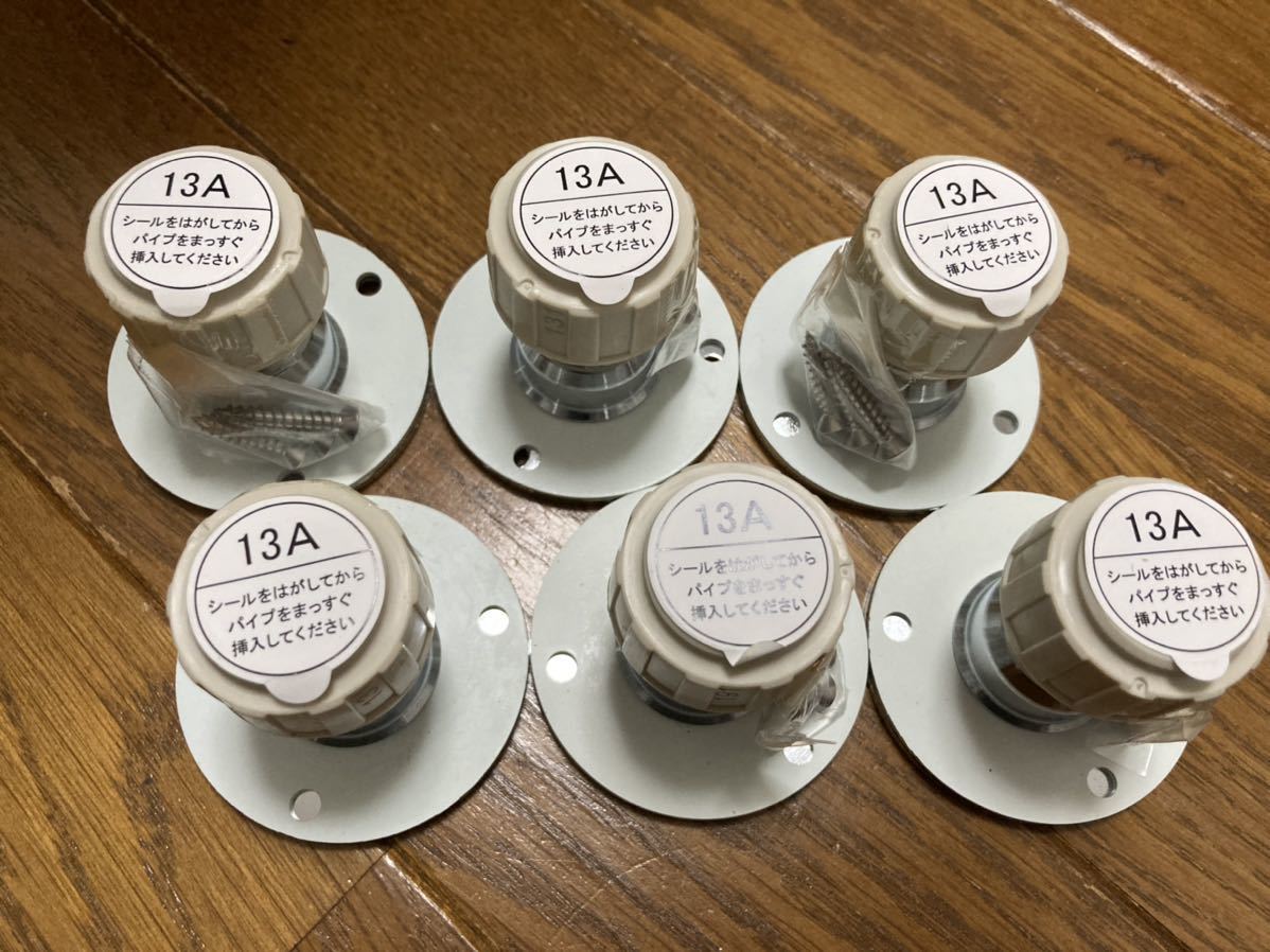 新品未使用 床出しソケット 架橋ポリエチレン継手 13 6個セット