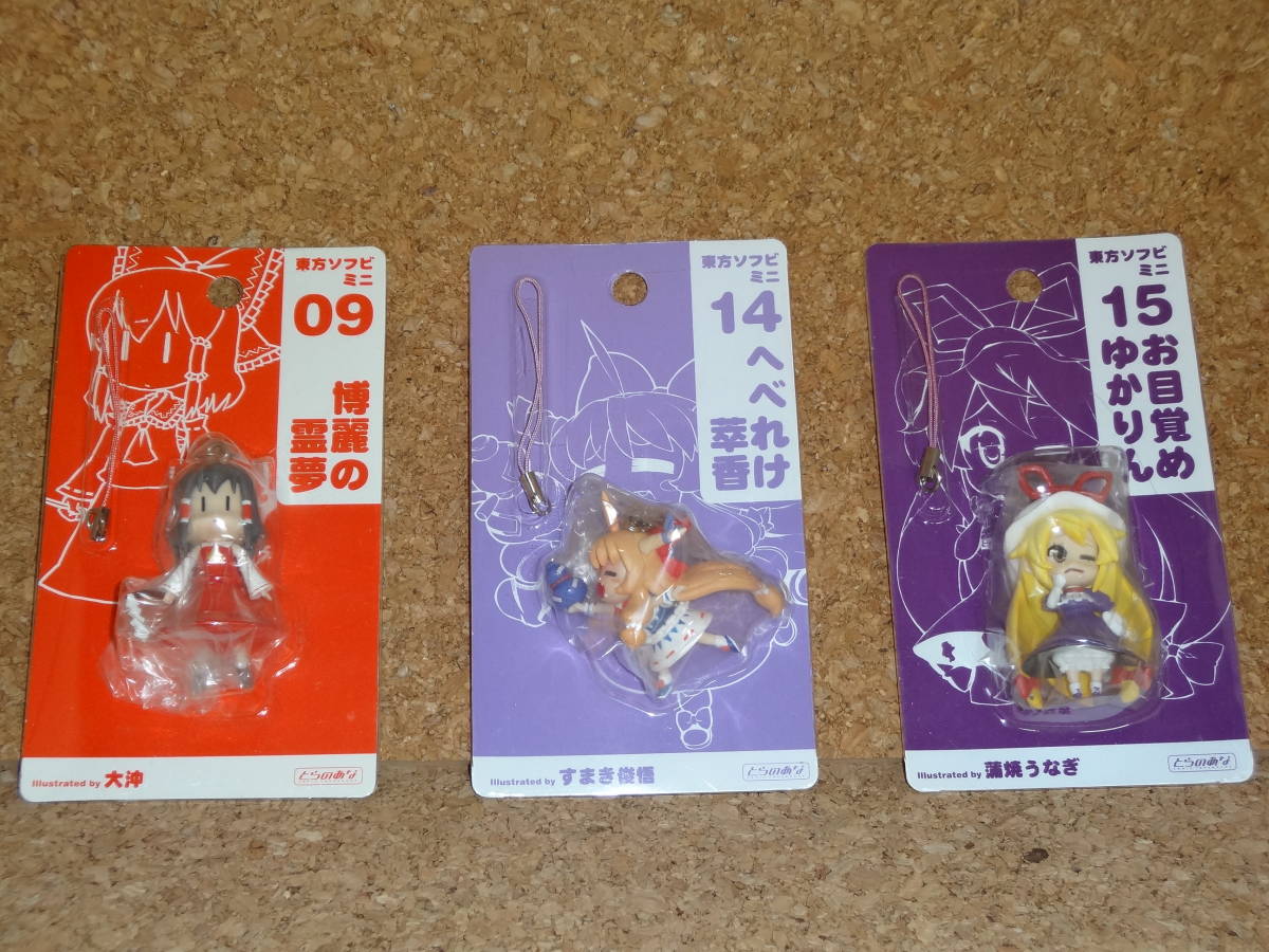 1円~ 処分 中古 東方project 関連グッズ ソフビ お目覚め ゆかりん 