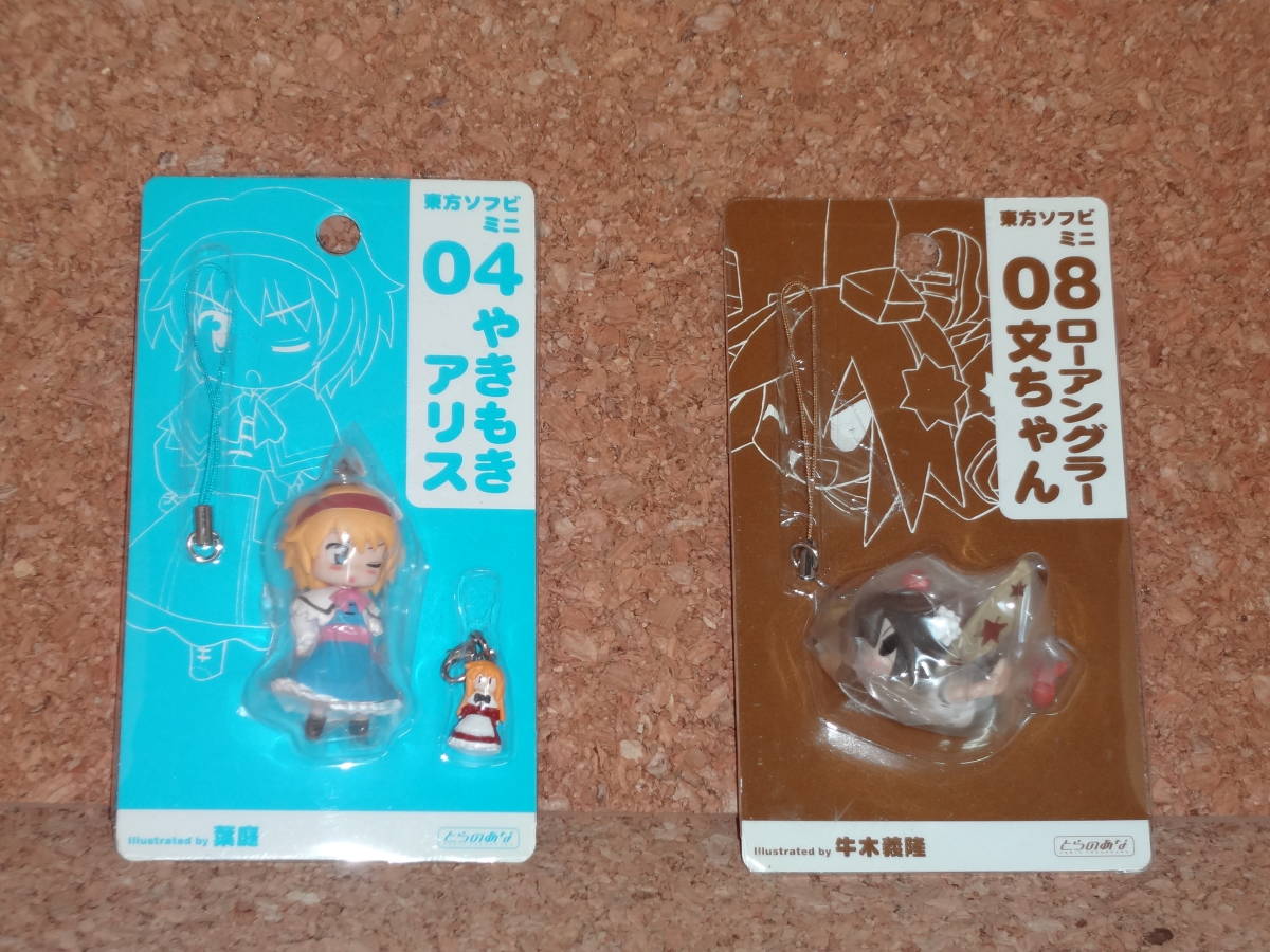 1円~ 処分 中古 東方project 関連グッズ ソフビ お目覚め ゆかりん 