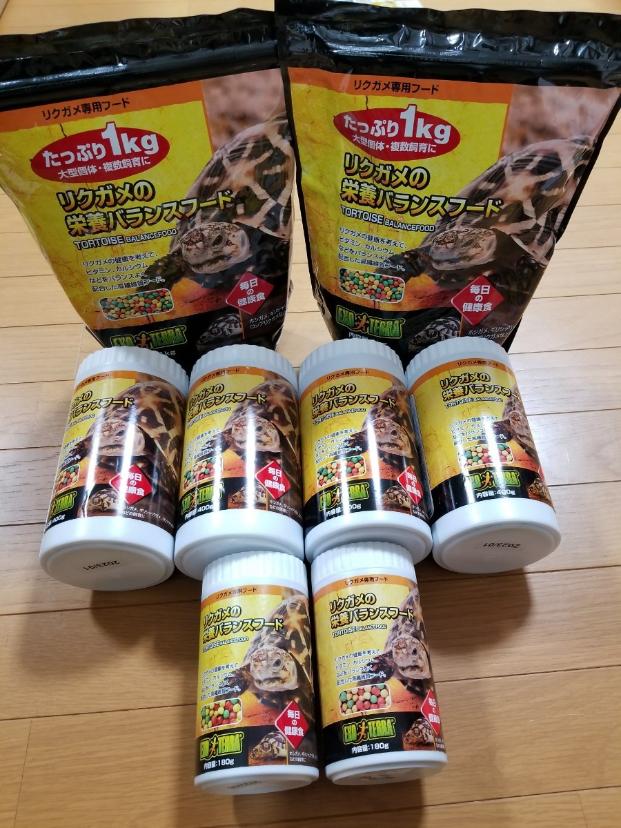 【訳あり1円スタート!】未開封! エキゾテラ リクガメの栄養バランスフード3.5㎏分をまとめて! 爬虫類 リクガメ フトアゴ イグアナ エサ 餌 