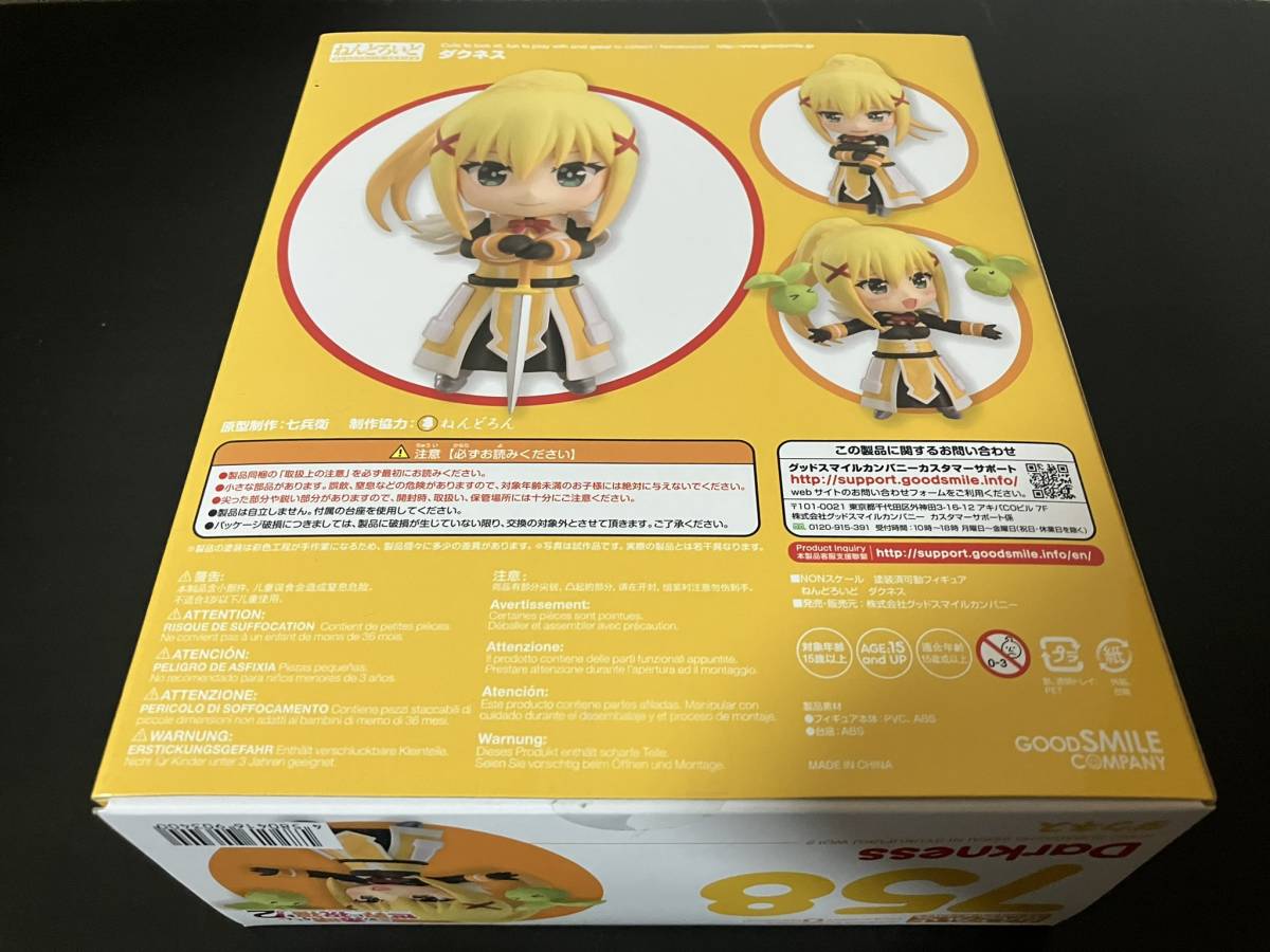 ねんどろいど この素晴らしい世界に祝福を！ アクア めぐみん ダクネス 