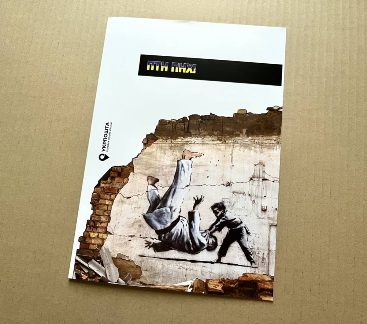 限定1500部 正規品】banksy バンクシー 記念ブックレット 初日カバー 