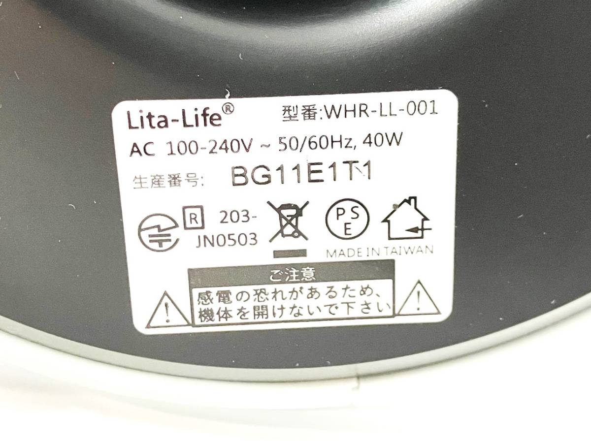 Lita Life リタライフ WHR-LL-001 水素風呂 電解式水素発生器 美容機器