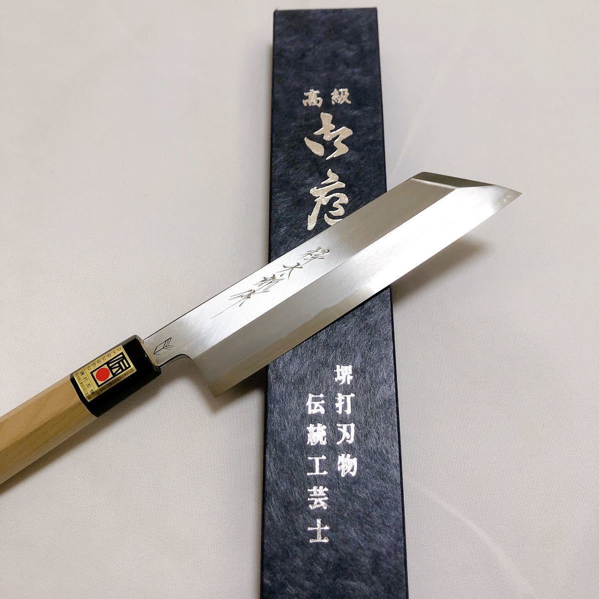 堺打刃物　むきもの包丁180mm 白二鋼 朴木八角水牛柄 伝統工芸品 