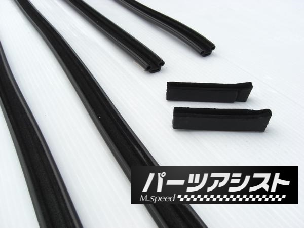 ◆ ハコスカ 2ドア用 ガラスラン 振れ止め SET ◆ パーツアシスト製 ランチャンネル GC10 KGC10 KPGC10 旧車 L型 L28