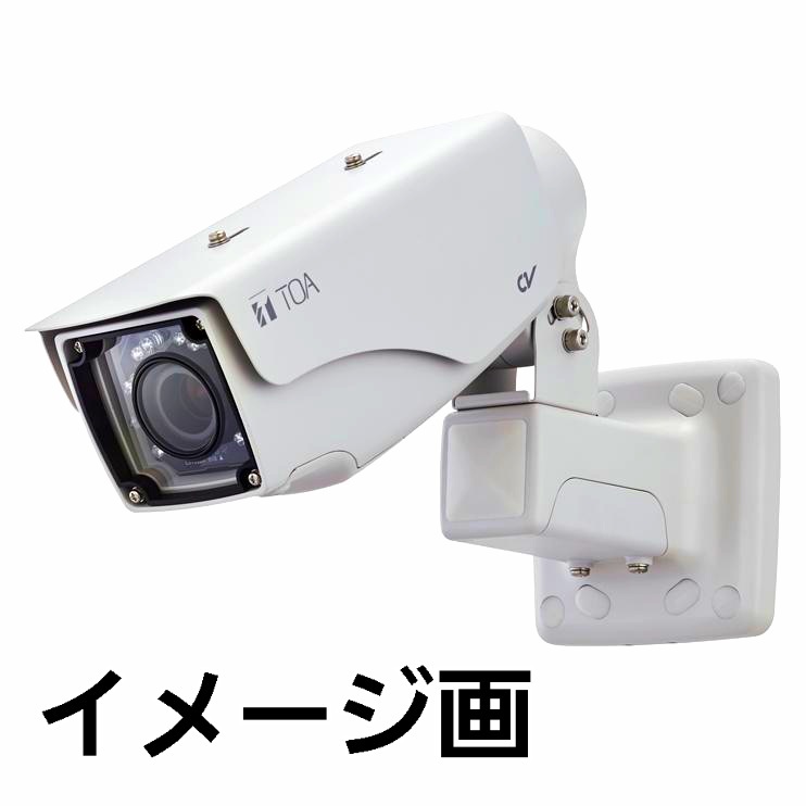 TOA 企業向け 屋外赤外デイナイトカメラ (C-CV470S-3) | TOA株式会社 TOA