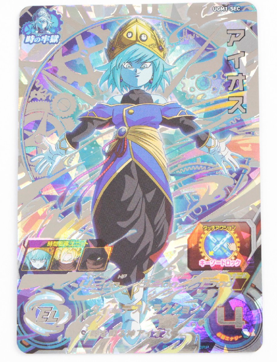 SDBH UGM1-SEC アイオス アイオス UGM1-SEC SDBH UR-キッズカード買取