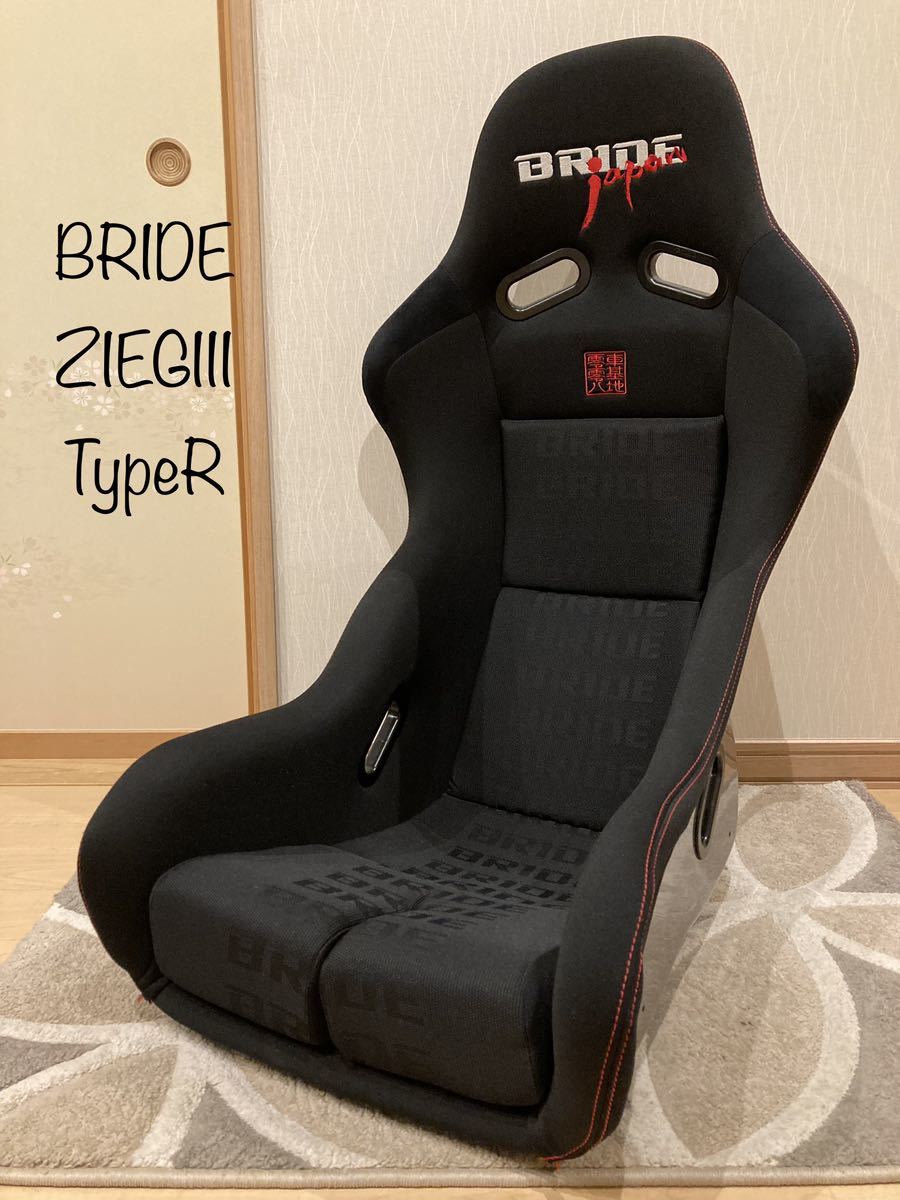 ☆即決送料無料☆ BRIDE ブリッド フルバケットシート フルバケ ZIEGⅢ 