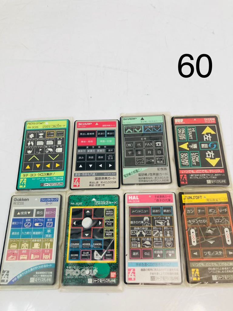 4SD82 ハイパー 電子 システム 手帳用 国語辞書カード 電話帳 など 中古 現状品 動作未確認