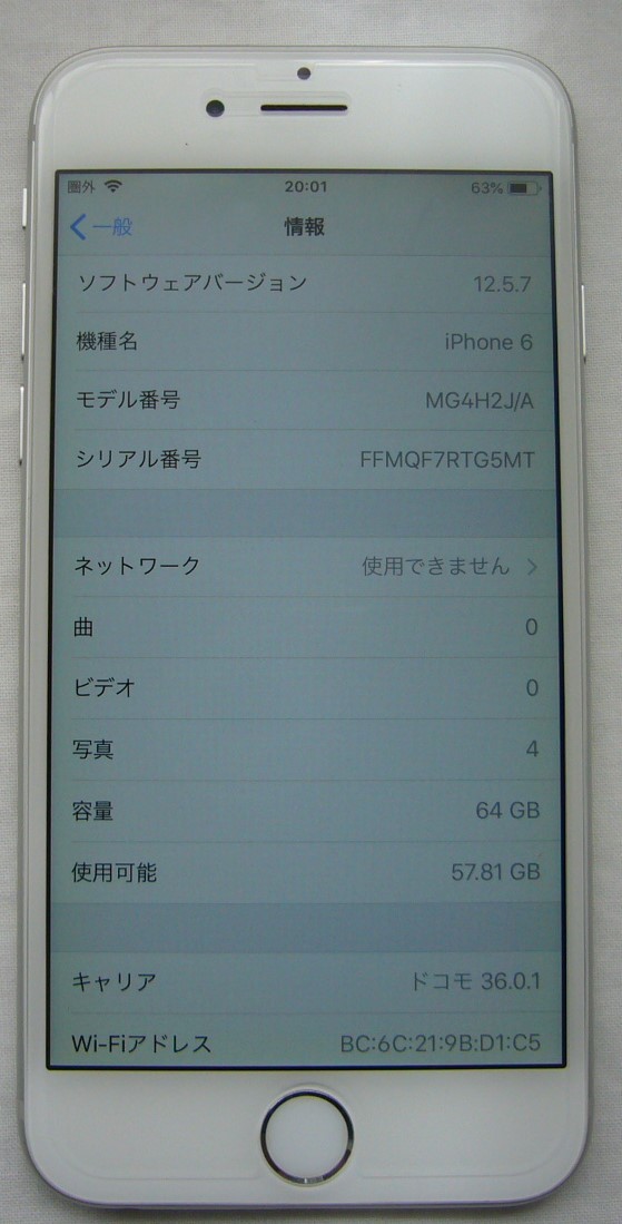 iphone6 64GB シルバー　docomo新品購入品　初期化済み_4