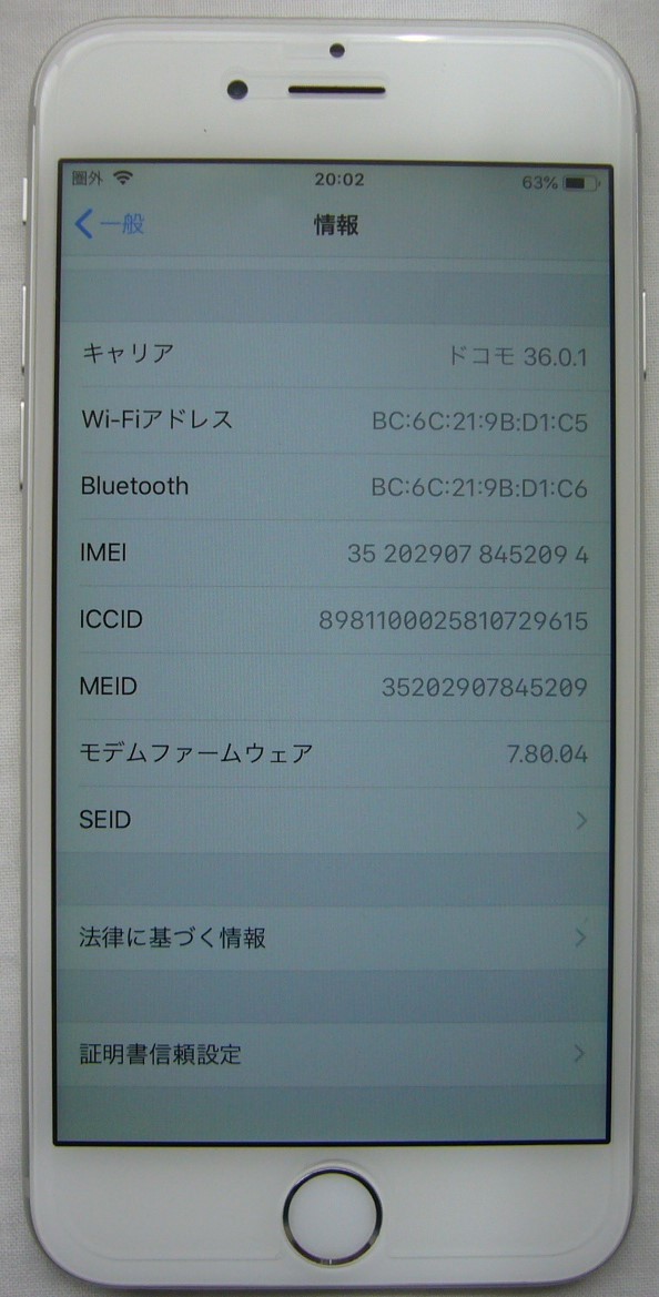 iphone6 64GB シルバー　docomo新品購入品　初期化済み_5