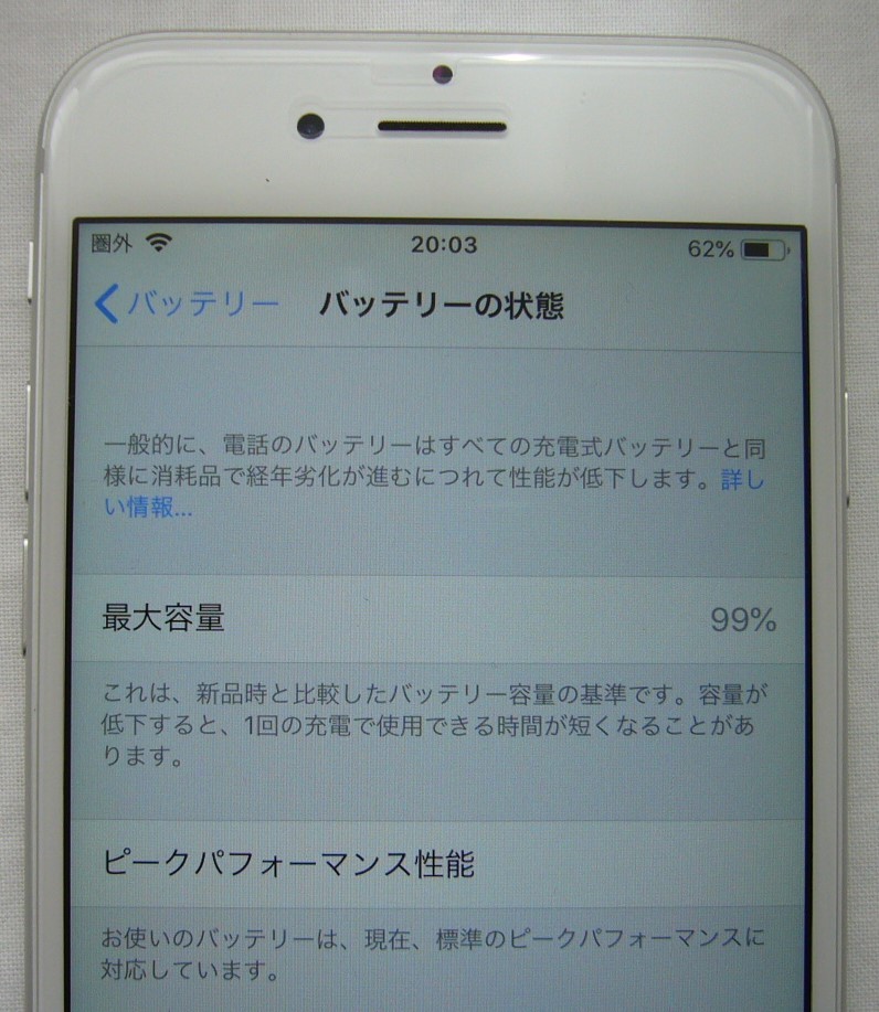 iphone6 64GB シルバー　docomo新品購入品　初期化済み_6
