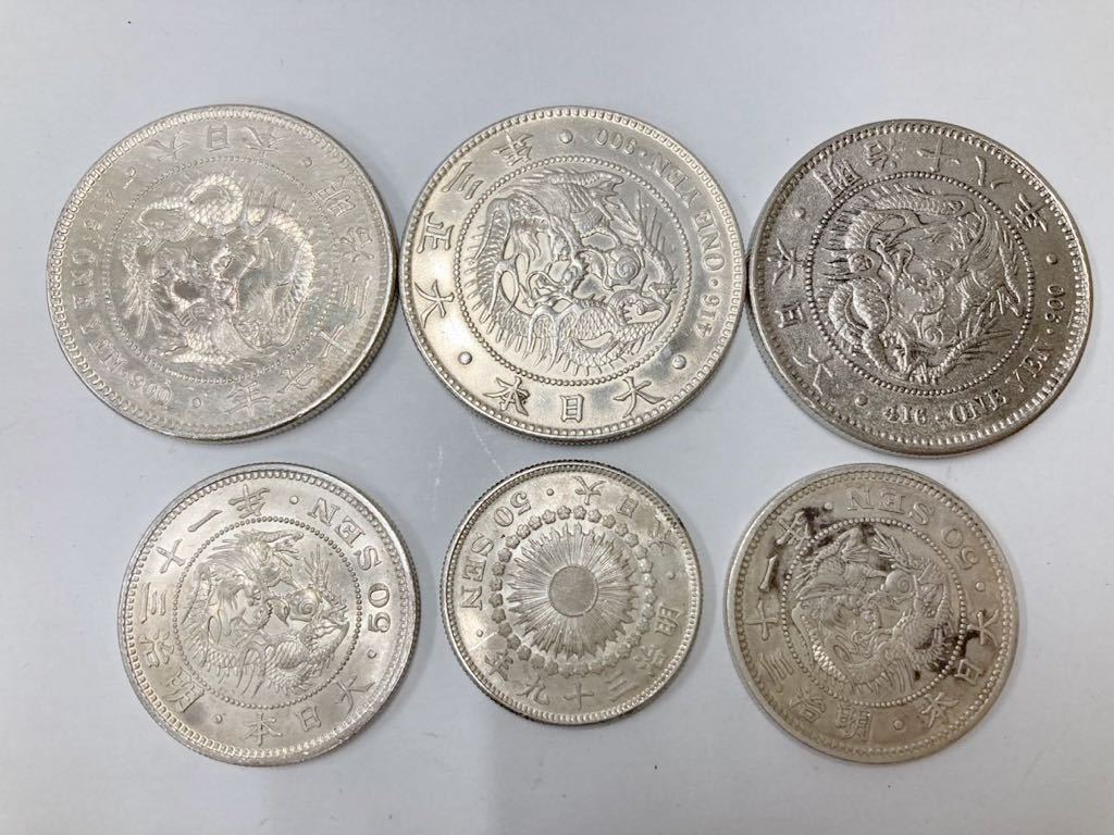 ○ 大正3年 明治37年 明治18年 一圓銀貨3枚 明治31年 明治39年 五十銭