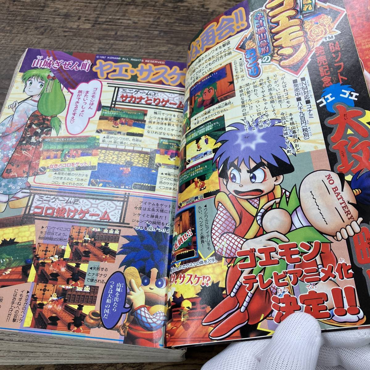 Z-8431□月刊 コミック ボンボン 1997年 9月号□ロックマンX4 スーパー