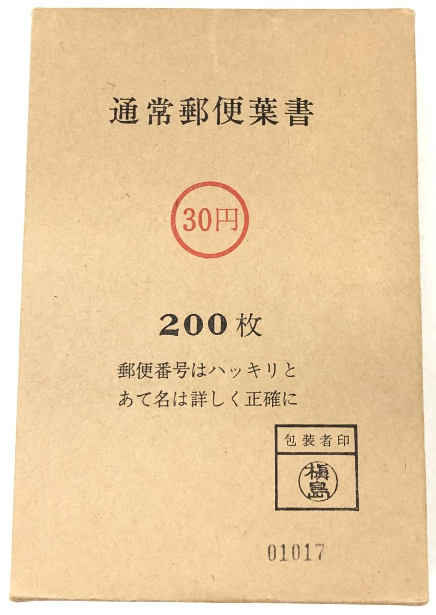 Yahoo!オークション 未使用 郵便はがき 200枚 インクジェット紙 「30円 