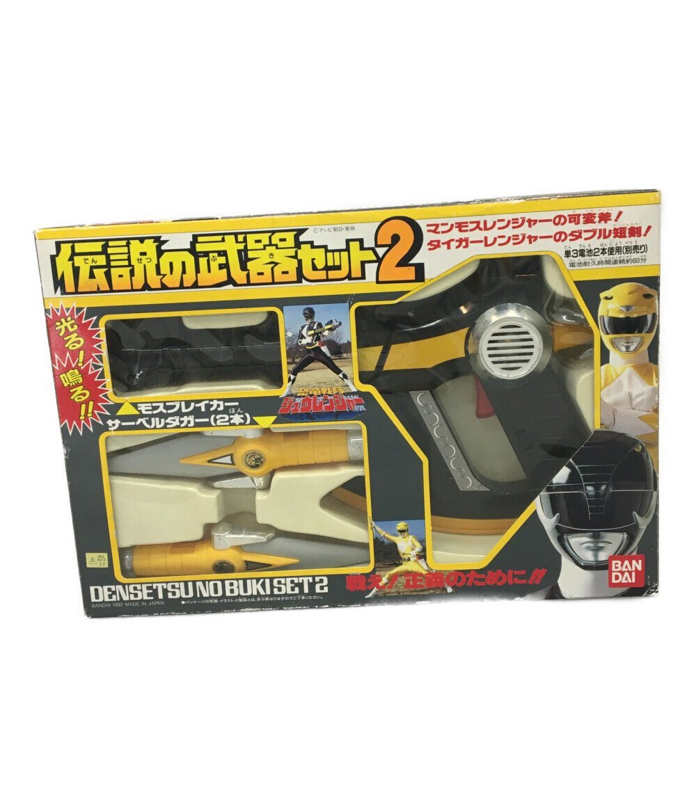 武器玩具 戦隊シリーズ 恐竜戦隊ジュウレンジャー 伝説の武器セット2