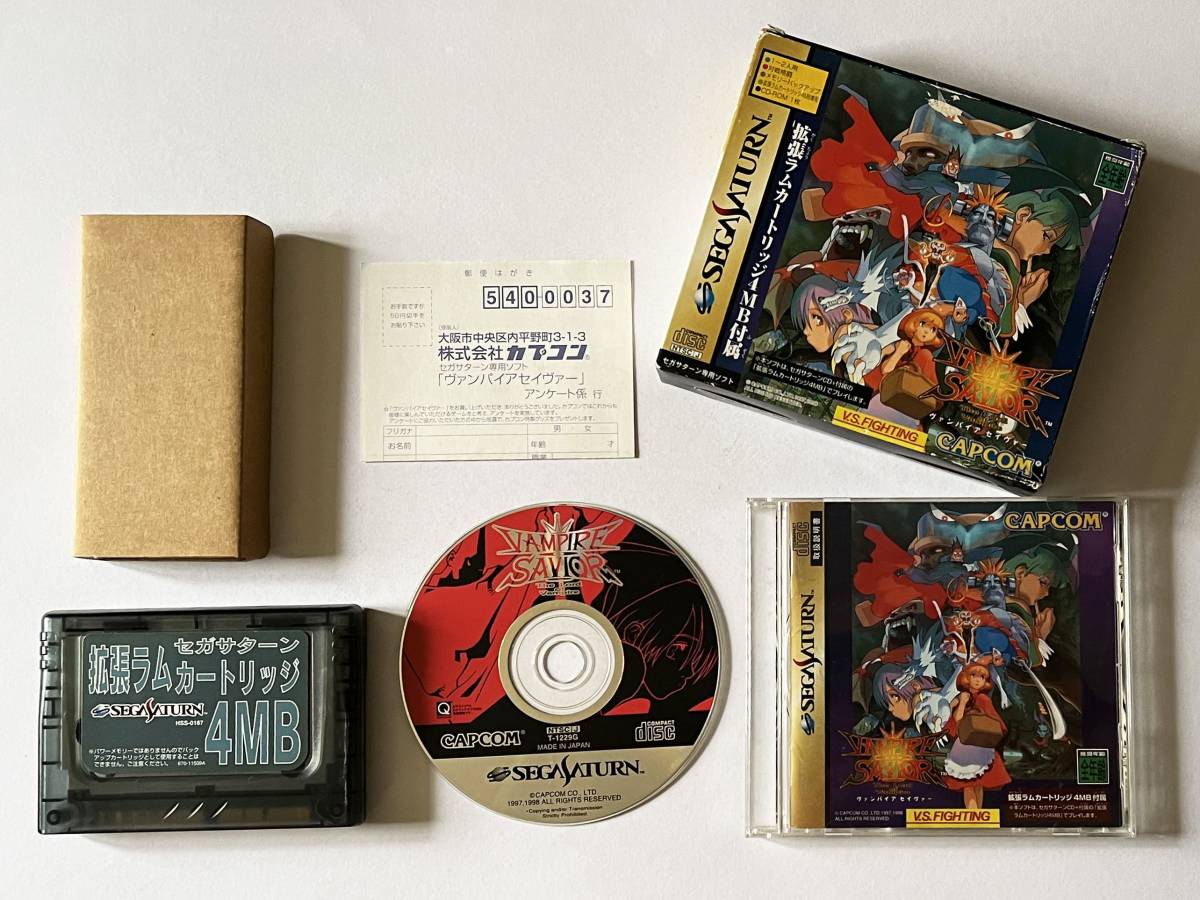 セガサターン ヴァンパイアセイヴァー 4MB拡張ラムカートリッジ 付き