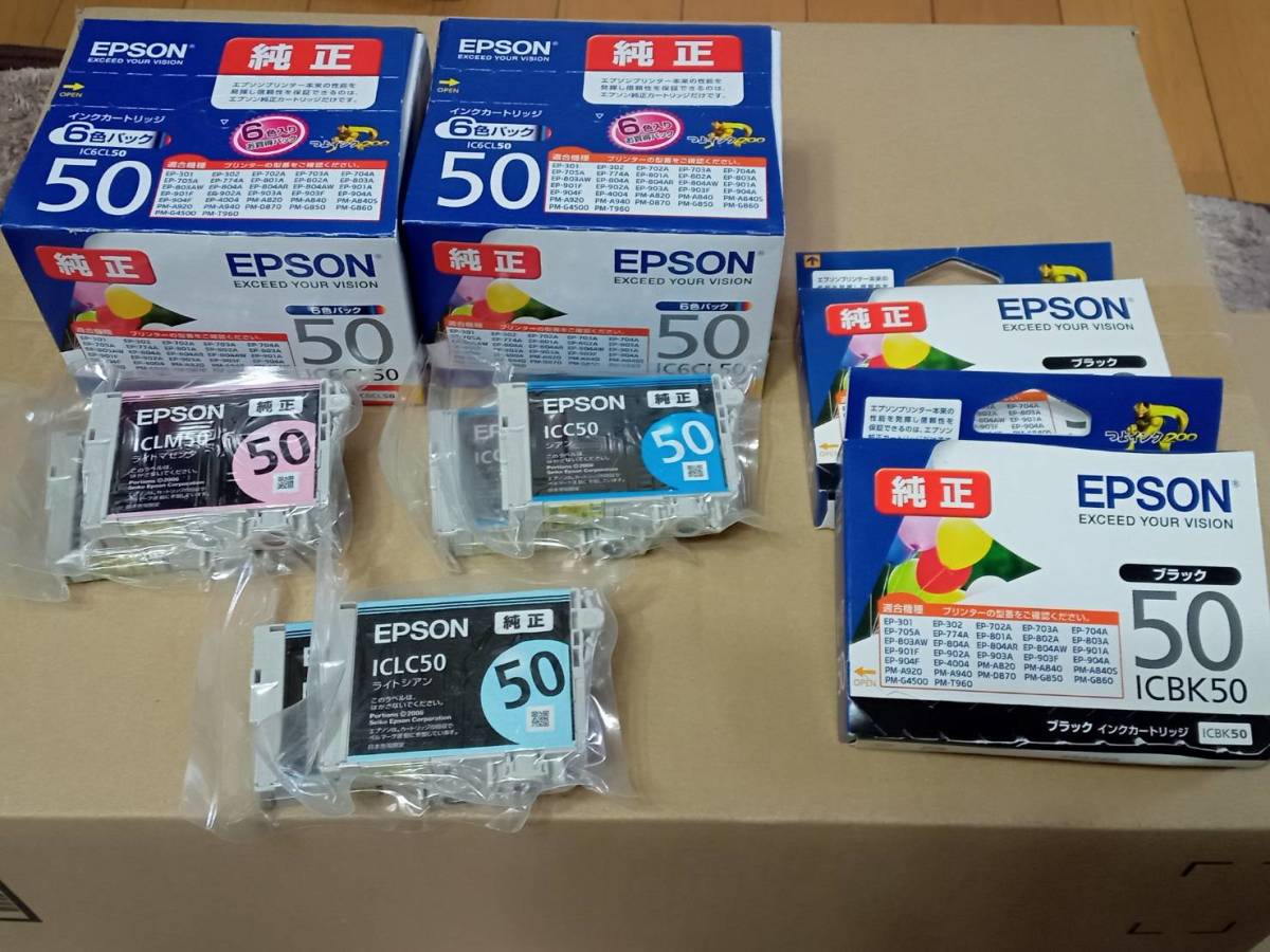 EPSON エプソン インク6色パック IC6CL50 2箱プラスおまけ IC6CL50