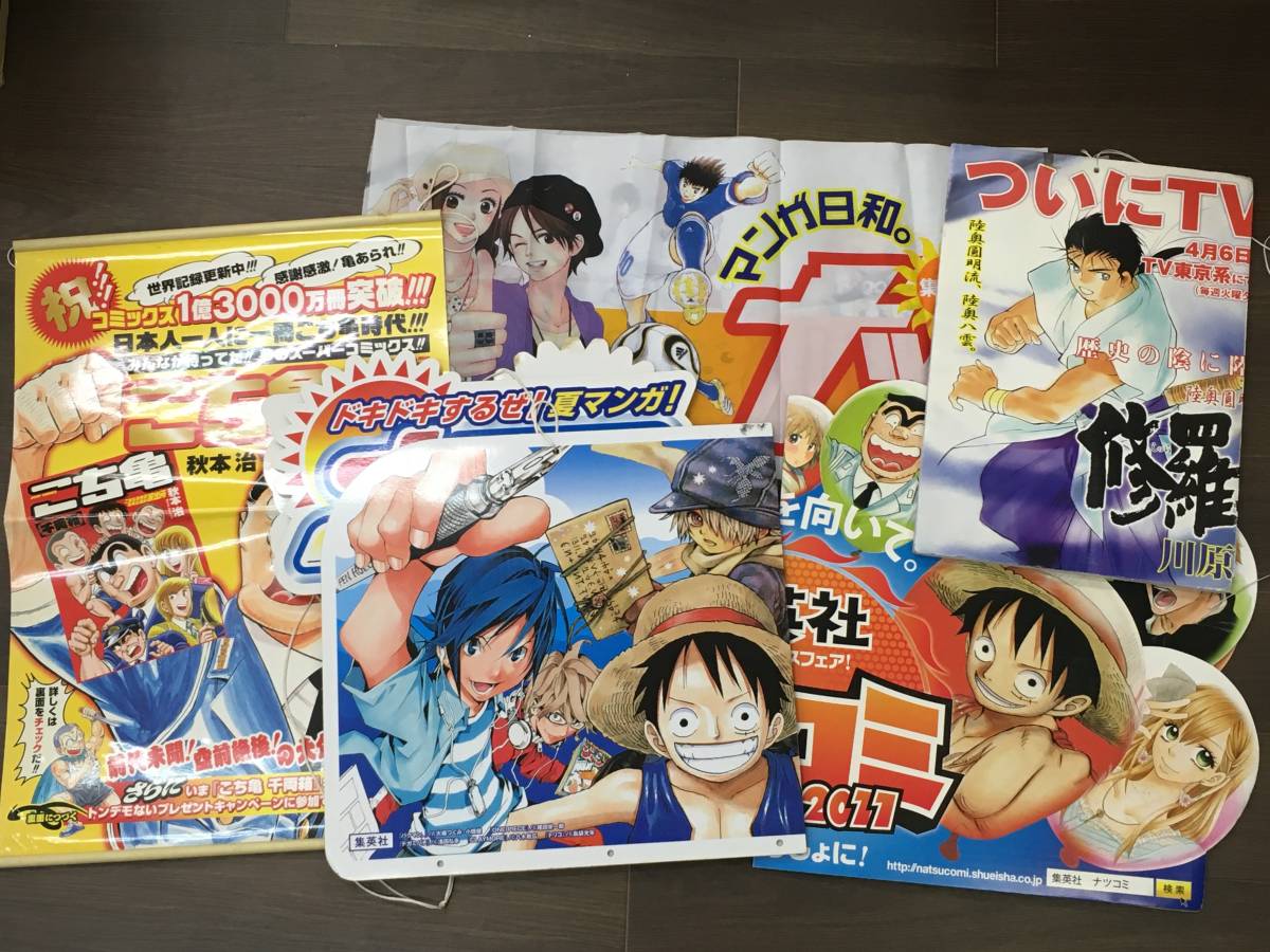 0427-305 アニメ 販促 パネル ポスターなど まとめて ナツコミ 