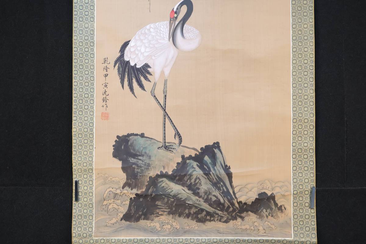 掛軸】〈沈 南蘋〉『松鶴図』 （絹本肉筆）共箱/ 中国画 人物図 山水図 